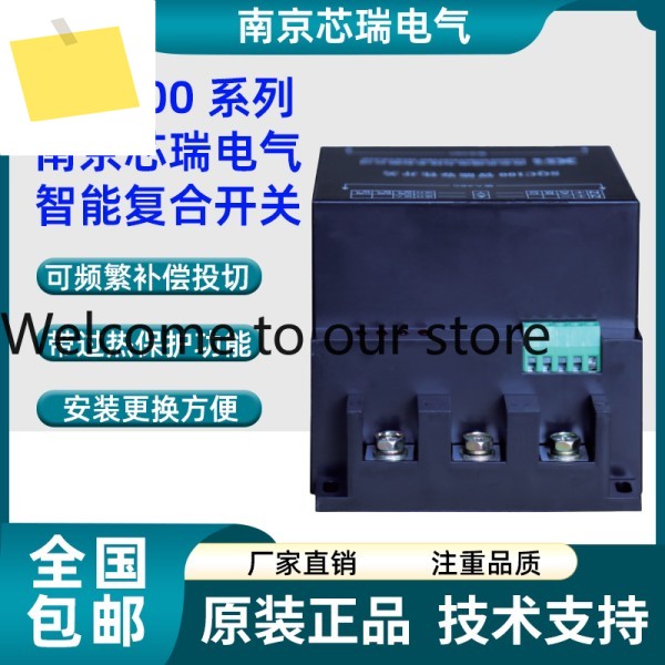 난징 신루이 전기 지능형 용량성 스위치 SQC100-380V-60A 복합 제품 이미지