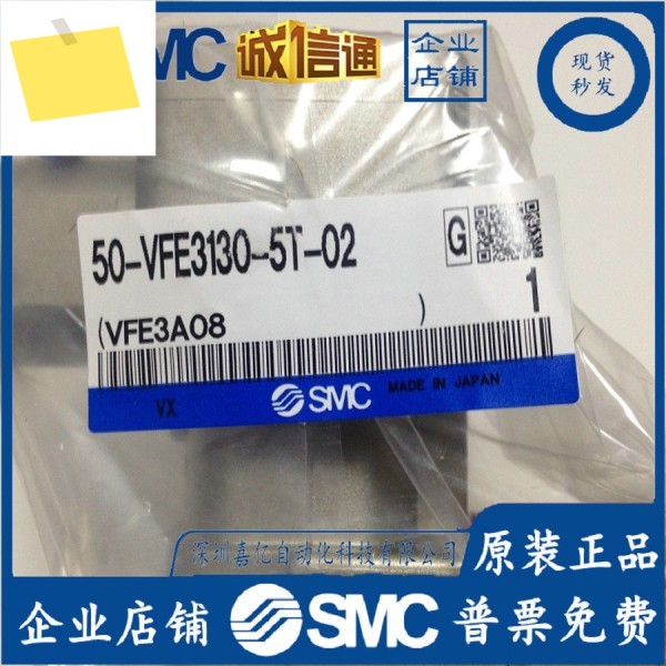 50-VFE51205220-3-4-5TDEL-02 일본 SMC 방폭 밸브 코일 제품 이미지