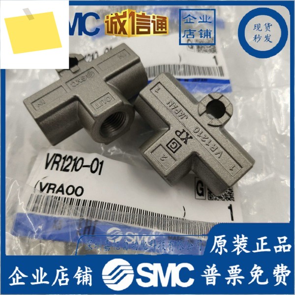 VR1220-02 일본 SMC 릴레이 부품셔틀 밸브 가짜 1벌 10점. 제품 이미지