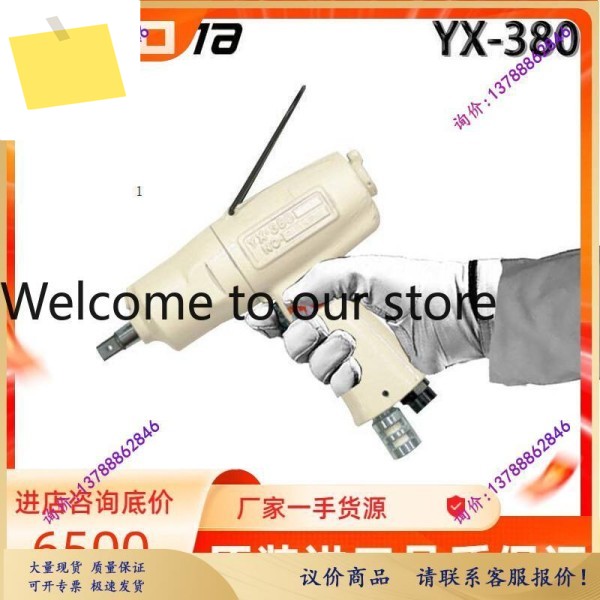 요코타 YOKOTA 공압 렌치 견삭기 겐사끼 YED-240S 다이나믹 펄스 YX-380 고품질 추천 제품 이미지