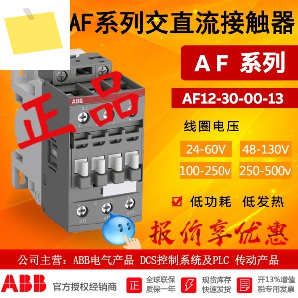 ABB AC 및 DC 접촉기 AF12Z- 30-10-21 24-60V 제품 이미지
