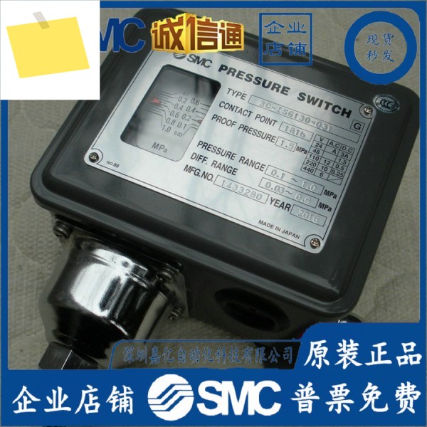 3C-ISG110-030 SMC 압력 스위치 제품 이미지