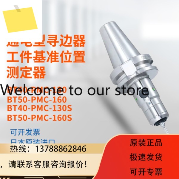 빅다샤오와 파워온 엣지 파인더 BT40-PMC-130 130S 제품 이미지