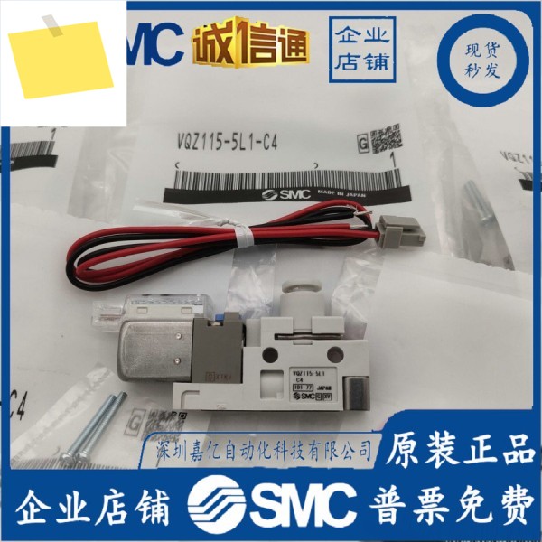 VQZ115-5L1-C4 5M Genuine SMC Solenoid Valve 제품 이미지