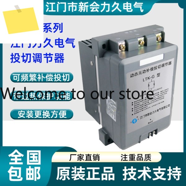 장먼 신휘 리지우 LTK-G 동적 무효전력 보상 스위칭 레귤레이터 LTK45045G 딘 일렉트릭 60G 제품 이미지