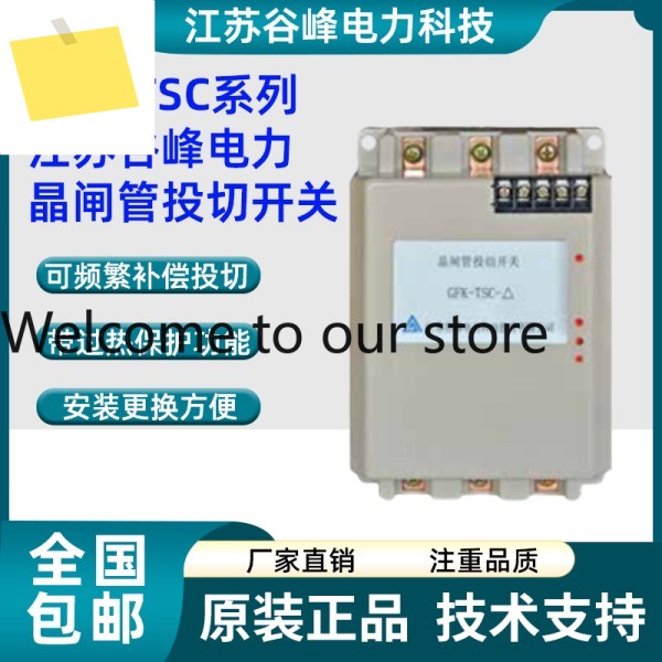 Jiangsu Gufeng 전력 사이리스터 스위칭 GFK-TSC- Delta -30 동적 제품 이미지