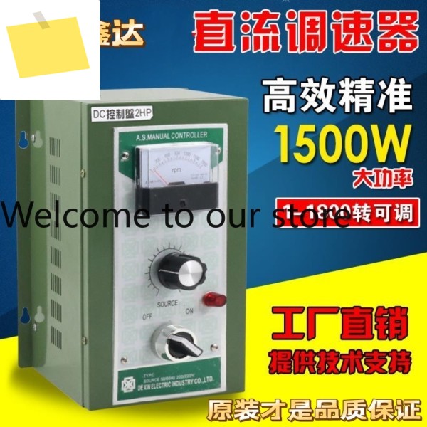신다 DC 제어판 750W 1HP 모터 거버너 제품 이미지