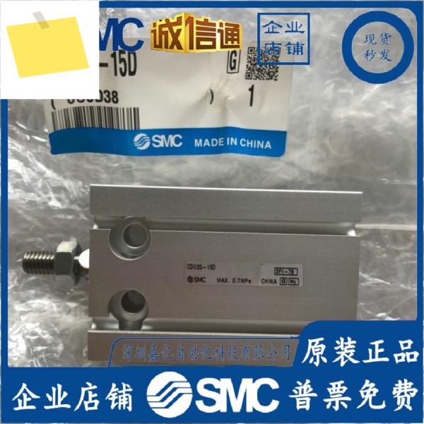 CDU20-5D 20D25D30D40D50DSMC 실린더 제품 이미지