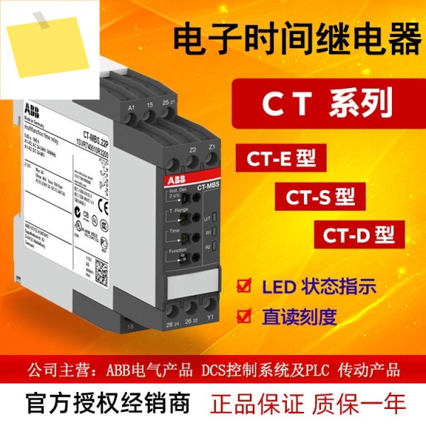 ABB 릴레이 CT-ARE 0.1-10의 24VACDC220-240VAC 1SVR550127R1100 제품 이미지