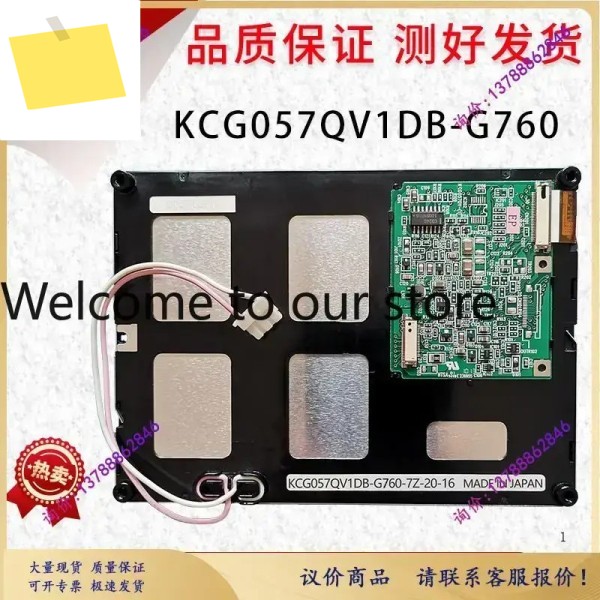 2026 KCG057QV1DB-G760770G500G00G66G77G 570 쿼드리오니언 포세린 LCD 스크린 제품 이미지