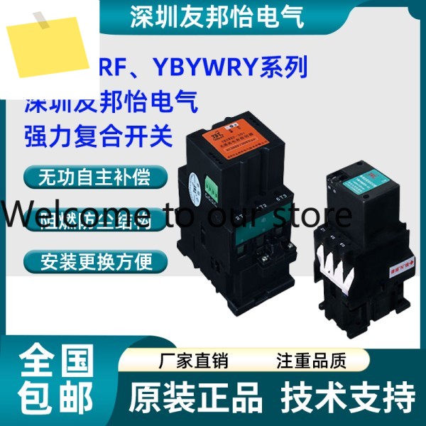 심천 유방이 전기 무입류 캐패시터 커패시터 접촉기 YBYWRF-20II 제품 이미지
