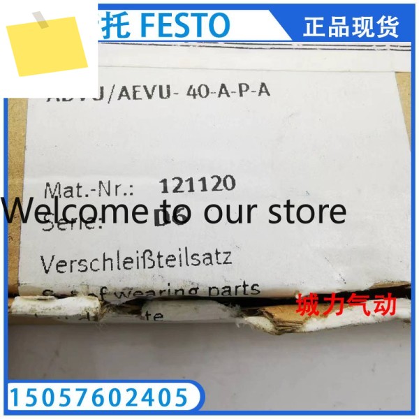 유지보수 키트 ADVUAEVU- 40-A-PA 121120 있습니다 제품 이미지