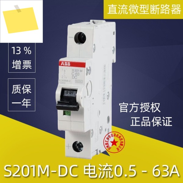 ABB DC 마이크로 회로 차단기 S201M-C4DC; 10120660 신품 에어 스위치 제품 이미지