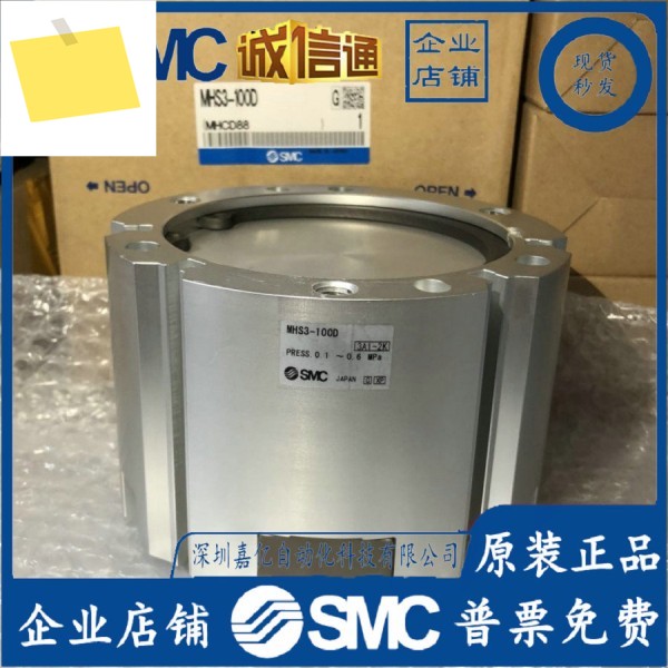 MHS3-16D-25D-32D-40D-50D-60D-80D-100DSMC 신품 3개의 발톱 실린더 제품 이미지