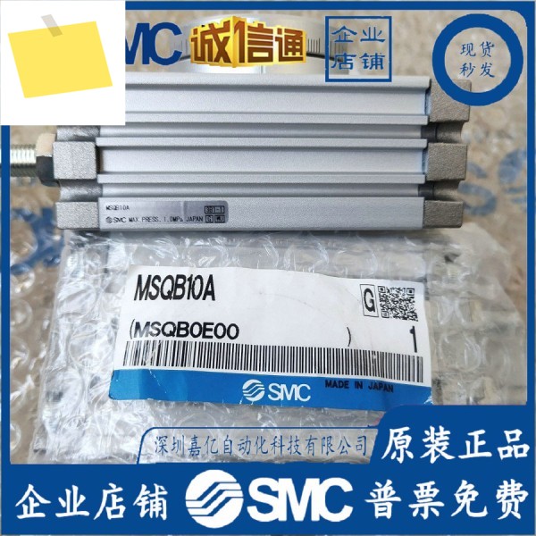 MS QA 10 - 20-30-50 MSQBA10 L2L3 SMC 로터리 실린더, 제품 이미지