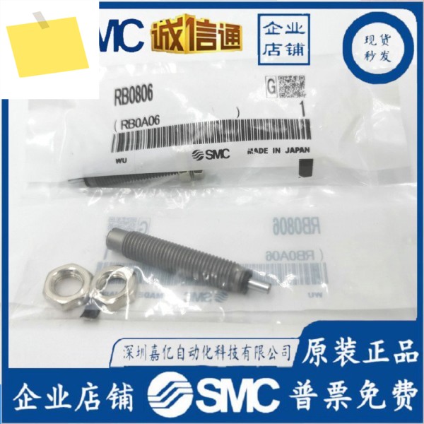 RBCRB06040805100714111412201508-06 S 일본 SMC 버퍼 제품 이미지