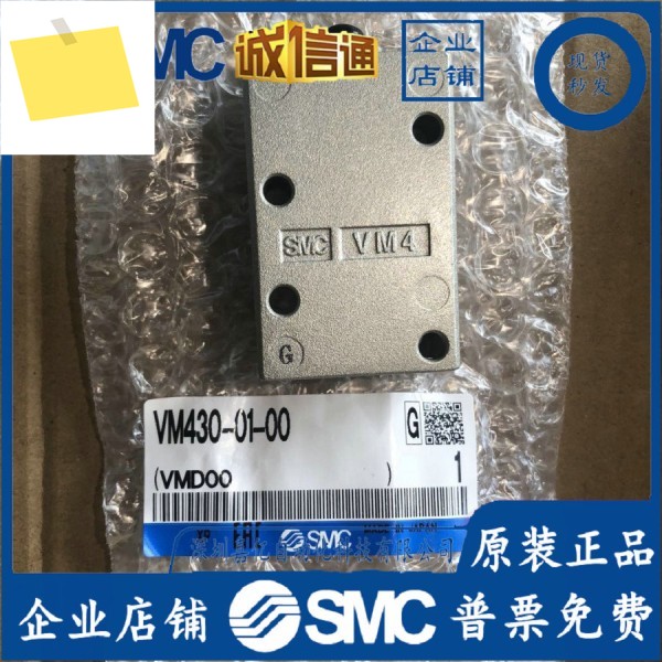 VM430-01-00 SMC 일본 새 원본 , 3방향 기계 제어 밸브, 제품 이미지