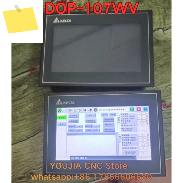 중고 터치스크린 DOP-107WV 기능 테스트 완료, , 제품 이미지