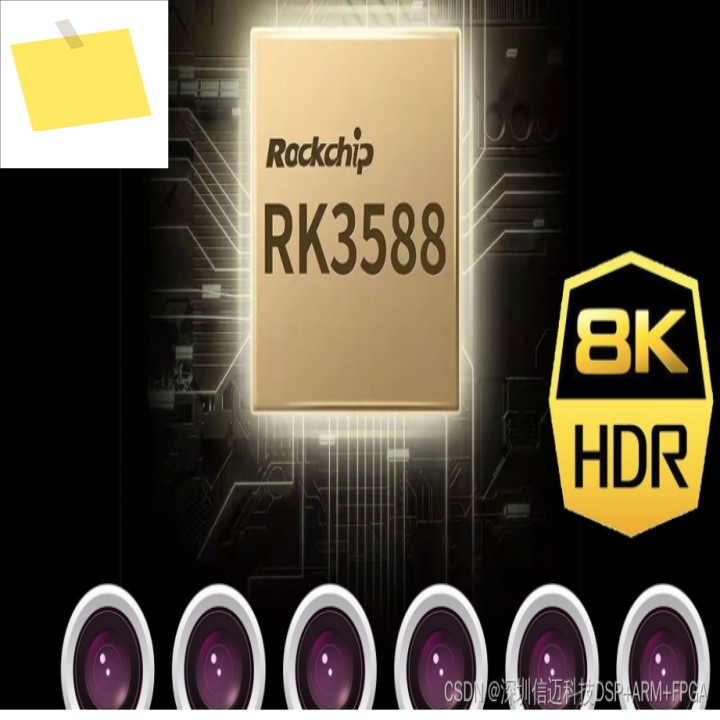 RK3588 설계도 제품 이미지