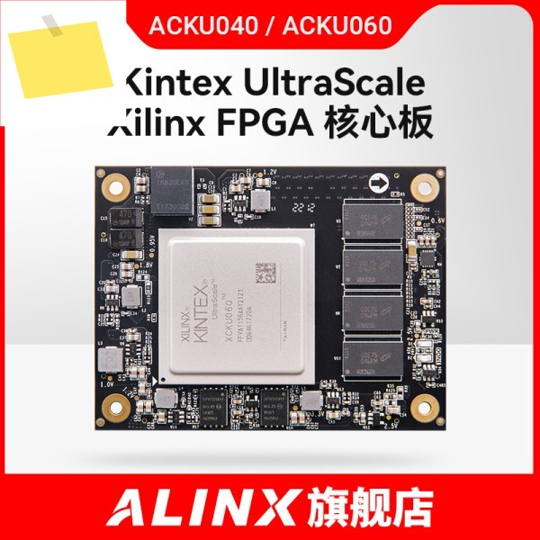 ALINX SoM AXKU042 Xilinx Kintex 2FFVA11561 UltraScale PCIE 3. 0 FPGA 코어 보드 제품 이미지