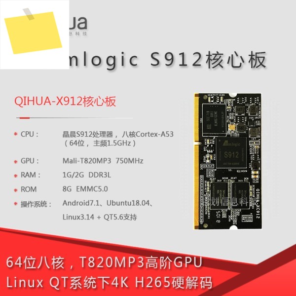 Jingchen s912 코어 보드, 8 cortex-a53, chaoquanzhi A64 a83t H5, Ruixin micro rk3288 제품 이미지