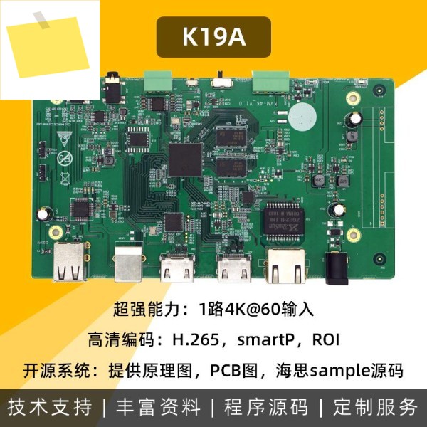 Hisilicon hi3519a 4kp60 HDMI h265 Ai 개발 보드는 회로도 및 PCB 다이어그램을 제공합니다. 제품 이미지