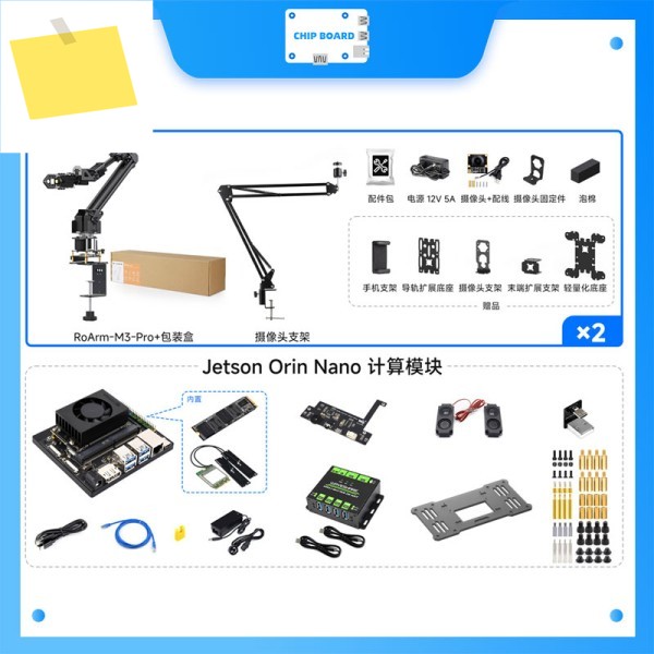 Waveshare 5+1DOF 암 키트 - NVIDIA Orin, 160W 서보, Jetson NanoNX, LeRobot 제품 이미지
