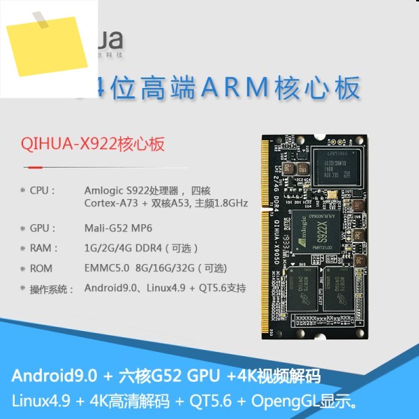 AMLOGIC Jingchen s922x 코어 보드, A73, 안드로이드 9, 리눅스, HD 재생, 슈퍼 rk3399 제품 이미지
