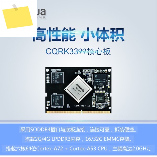Rockchips rk3399 코어 보드, 암, 64비트 cortex-a72 CPU, mali-t860, Android, 4K 제품 이미지