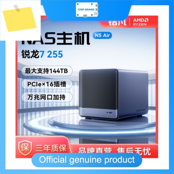 미니스포럼 N5 에어 라이젠 7 255 PC: 엔터프라이즈 AI, 스토리지 및 컴팩트 워크스테이션용 10GbE NAS 제품 이미지