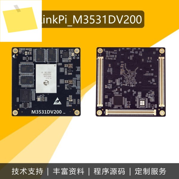 Hi3531dv200 코어 보드 H264 Mipi 전체 기능 1.2t 컴퓨팅 성능 제품 이미지