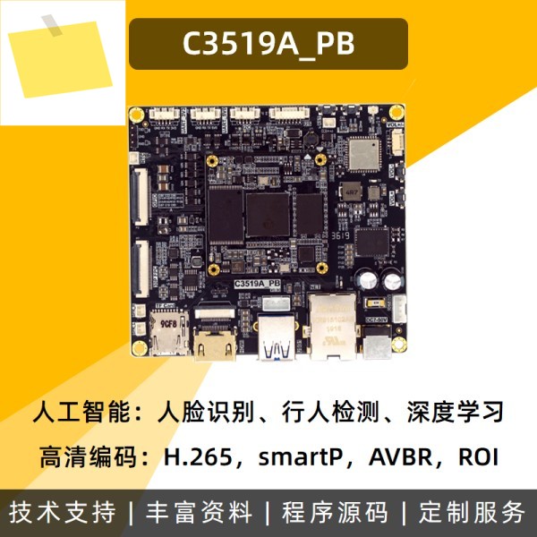 Hi3519a 회로 기판 마더보드는 4k 센서 카메라 및 7인치 LCD 디스플레이를 지원합니다. 제품 이미지