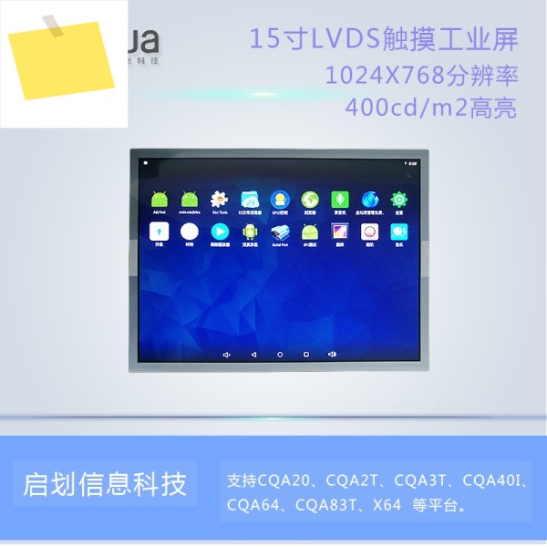 15인치 LVDS 화면, 터치스크린, 안드로이드, 리눅스 지원, Quanzhi A64a83tT3 개발 보드 제품 이미지