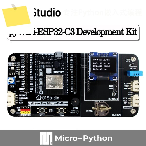01Studio pyWiFi- ESP32-C3 개발 데모 임베디드 보드 마이크로파이썬 IOT 프로그래밍 무선 제품 이미지
