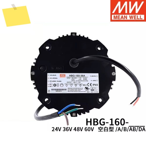 MEAN WELL LED 방수 전원 공급 장치 HBG-160-36A48A48B 원형 정전류 조절 가능 파티오 마이닝 조명 제품 이미지