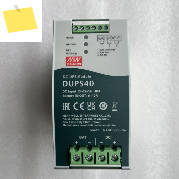 DUPS40 | 40A MEAN WELL DIN 레일형 무정전 모듈 제품 이미지