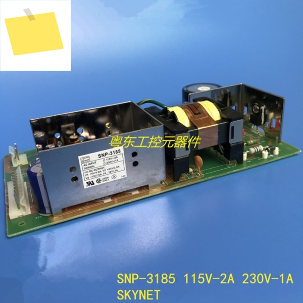 SKYNET용 전원 공급 장치, 115V-2A 230V-1A SNP-3185 제품 이미지