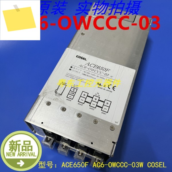 COSEL ACE650F AC6-OWCCC-03용 거의 새 원본 미사용 전원 공급 장치 제품 이미지