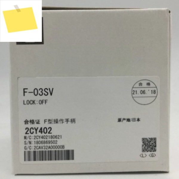 신품 F-03SV F 작동 핸들 1개 인기 상품 고품질 제품 이미지