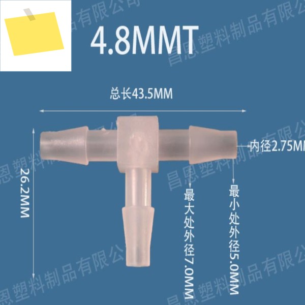 4.8mm 5mm 호스 티 플라스틱 물 노즐 튜브 T-조인트 유연한 파이프 3 웨이 바브 피팅 T 형 커넥터 제품 이미지