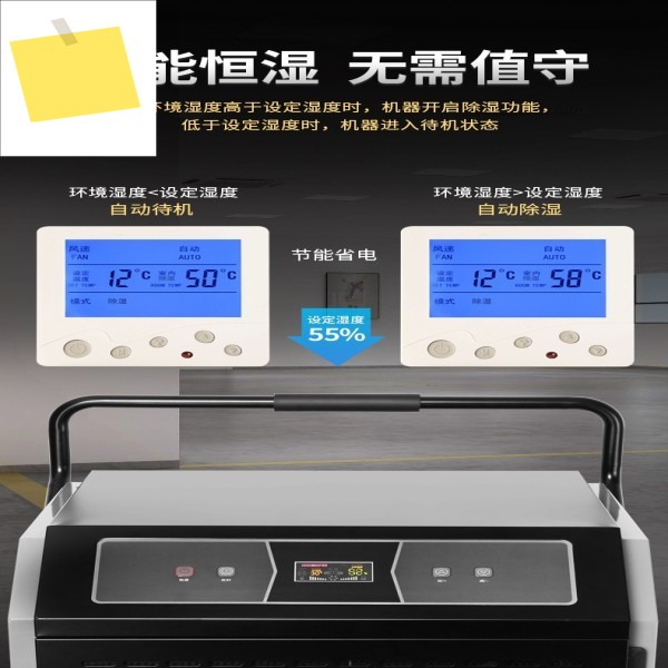 산업용 제습기 지하실 고출력 건조기 빌라 실내 방지 제품 이미지
