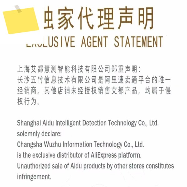 AIDU ADMT-6B 미네랄 탐지기 다기능 디지털 DC IP유도편파 고정밀 간편 수분 제품 이미지