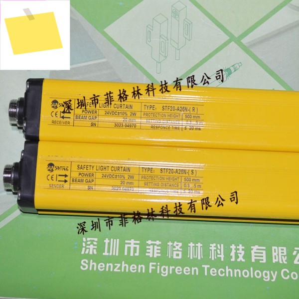 STF20-A26N, Shangxin SHANGXIN 안전 라이트 커튼 제품 이미지