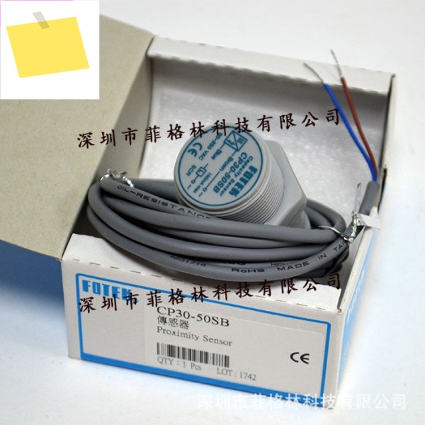 CP30-50SB 대만 양명 FOTEK 광전 센서 제품 이미지