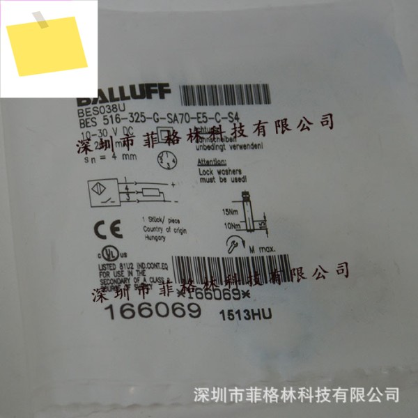 BES 516-325-G-SA70-E5-C-S4 발럽 근접 스위치 제품 이미지