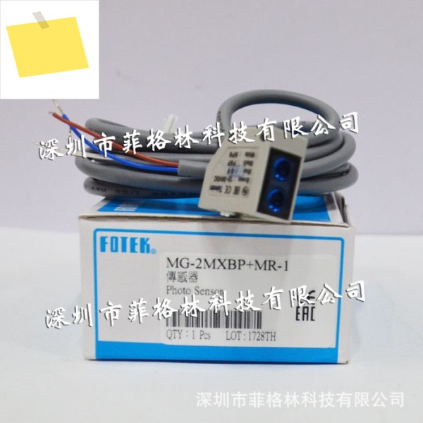 MG-2MXBP + MR-1 대만 양명 FOTEK 광전 스위치, 해 주세요 제품 이미지