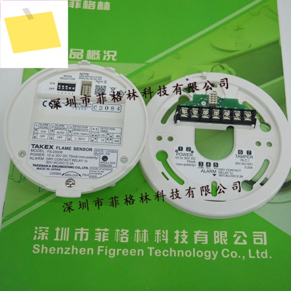 FS-2000E 일본 Takenaka TAKEX 화염 경보기 제품 이미지