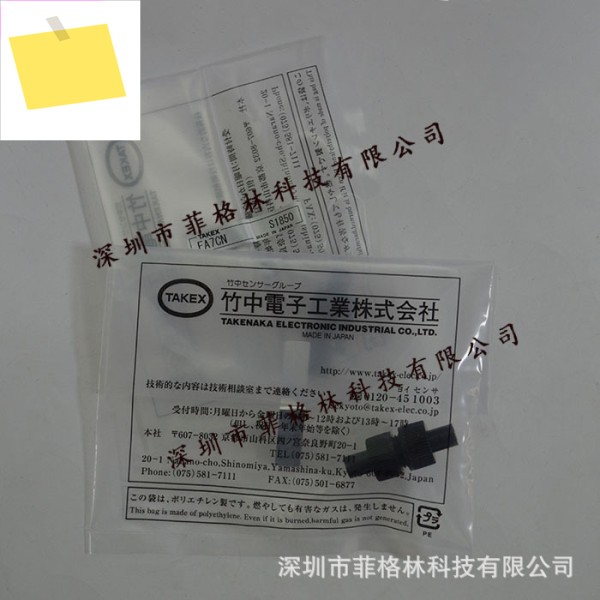 FA7CN 일본 Takenaka TAKEX 광섬유 증폭기 제품 이미지
