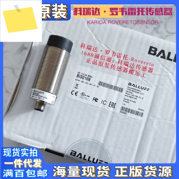 BIS0108 독일 Balluff M-400-072-001-07-S4 1개의 가짜에 대해 보상 제품 이미지