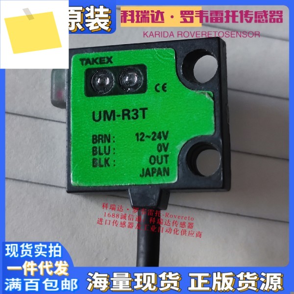 UM-R3T V TAKEXSEEKA 광전 센서 기능 패키지 제품 이미지